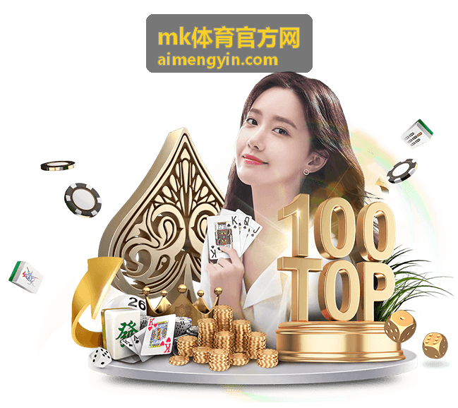 mk体育官方网 赛程提醒与开赛时间设置界面